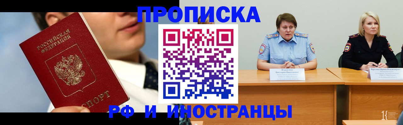 временная регистрация в квартире в Петухово