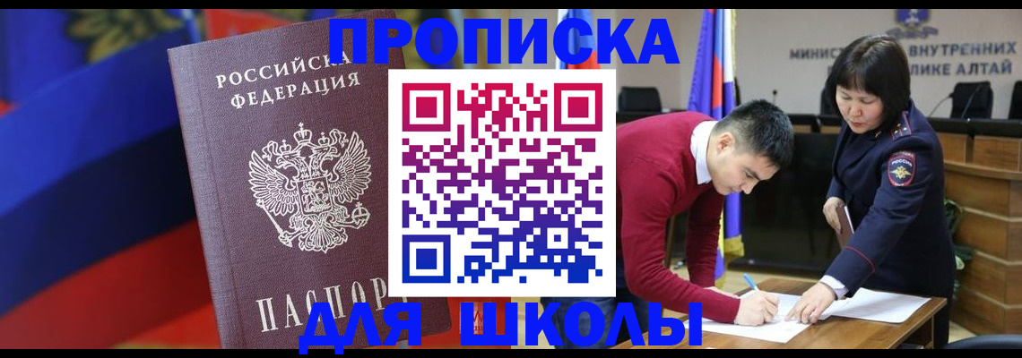 прописка для кредита в Петухово