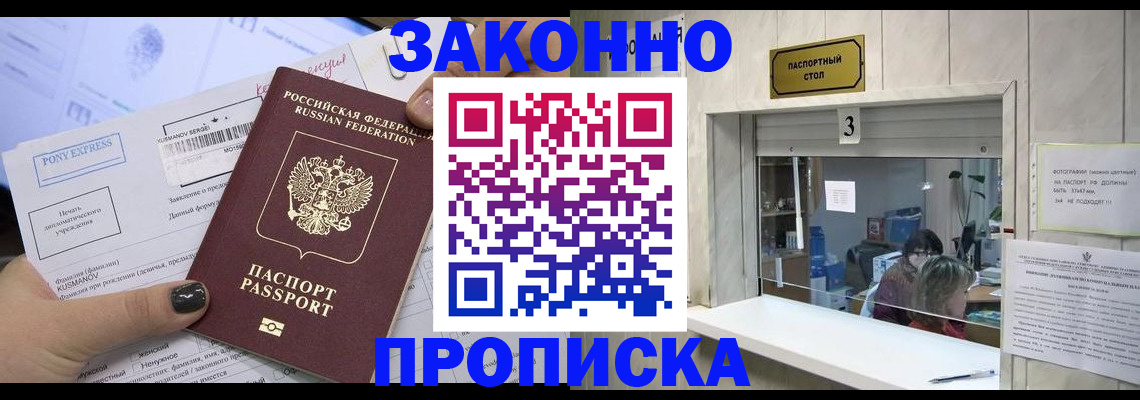 регистрация в Петухово