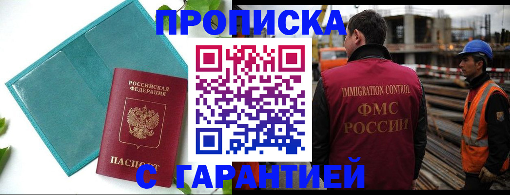 регистрация в Петухово