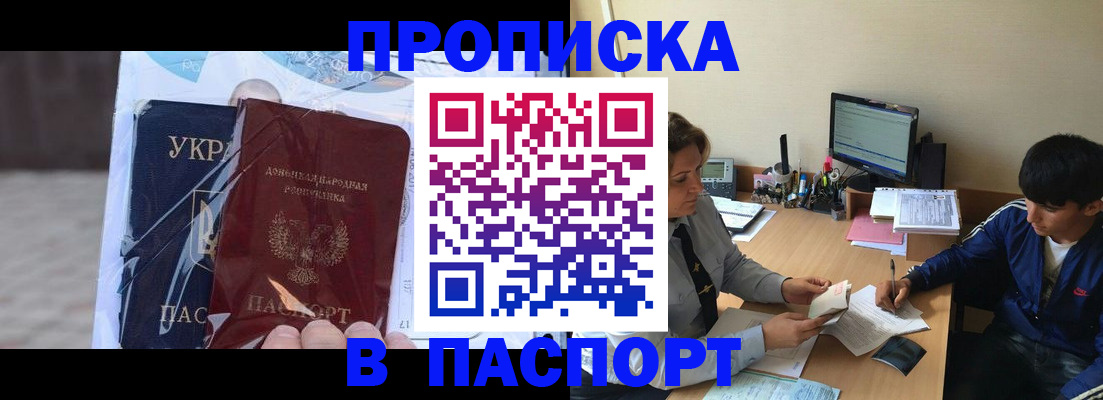 прописка ребенка в Петухово