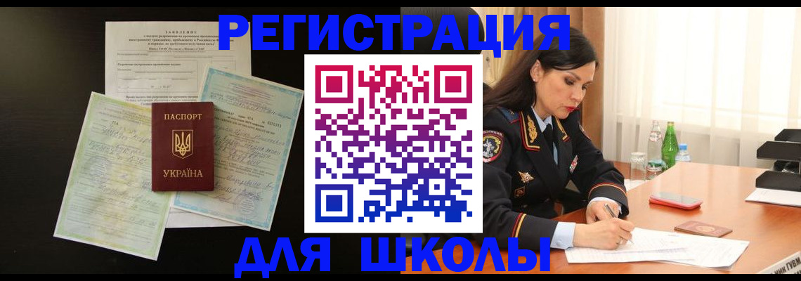 временная прописка в Петухово