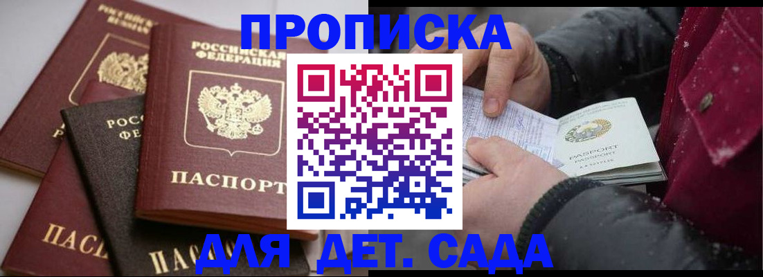прописка штамп в Петухово