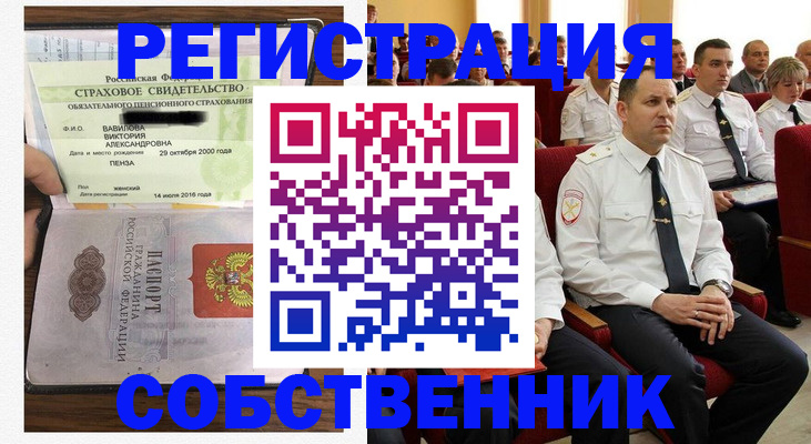пропишу в квартире в Петухово